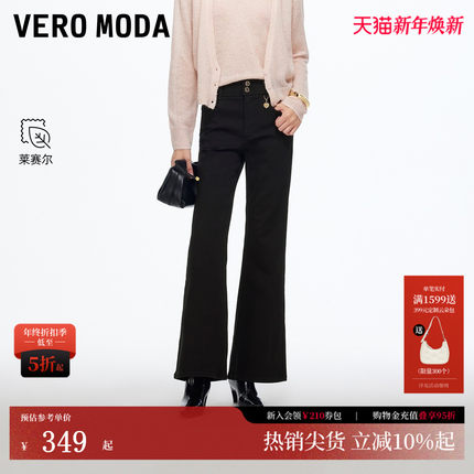 Vero Moda牛仔裤女2025秋冬新款含棉莱赛尔爱心挂坠高腰微喇裤