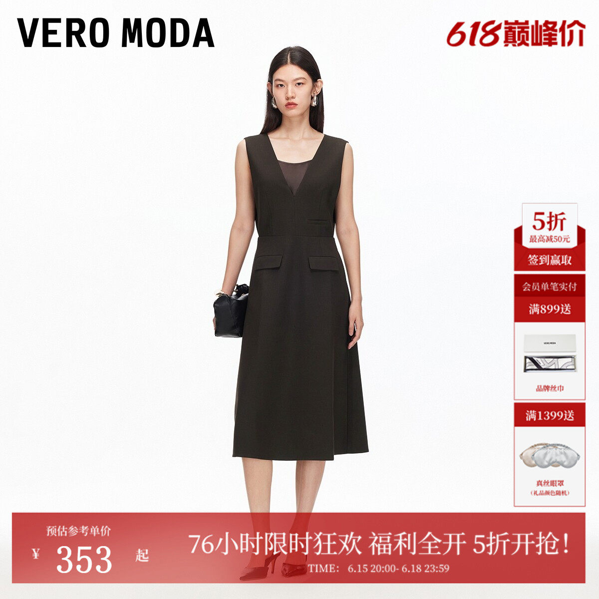 Vero Moda连衣裙2026夏季后背绑带无袖含内衬A字裙32537A007
