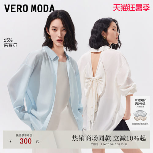 VeroModa背后镂空衬衫