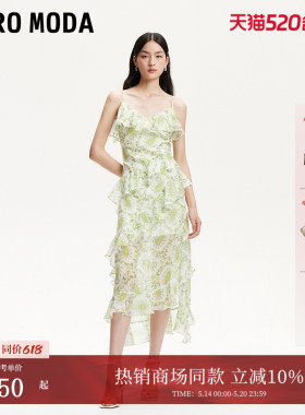 Vero Moda连衣裙夏季荷叶边装饰裙摆V领吊带裙32527A052