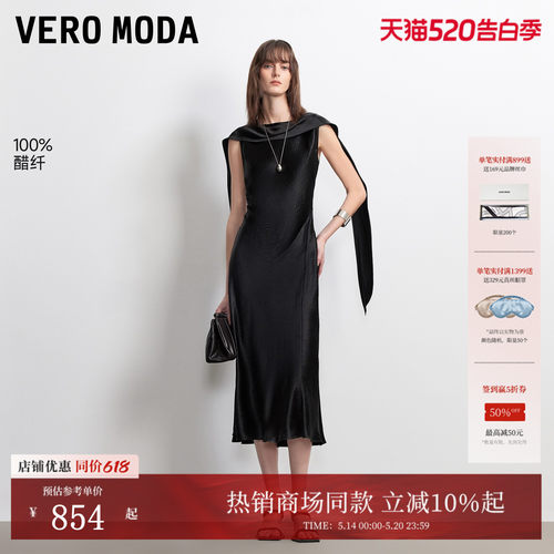 VeroModa连衣裙鱼尾裙摆
