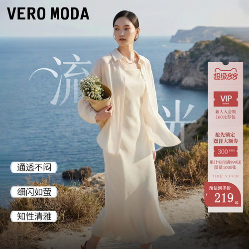 VeroModa衬衫吊带裙套装