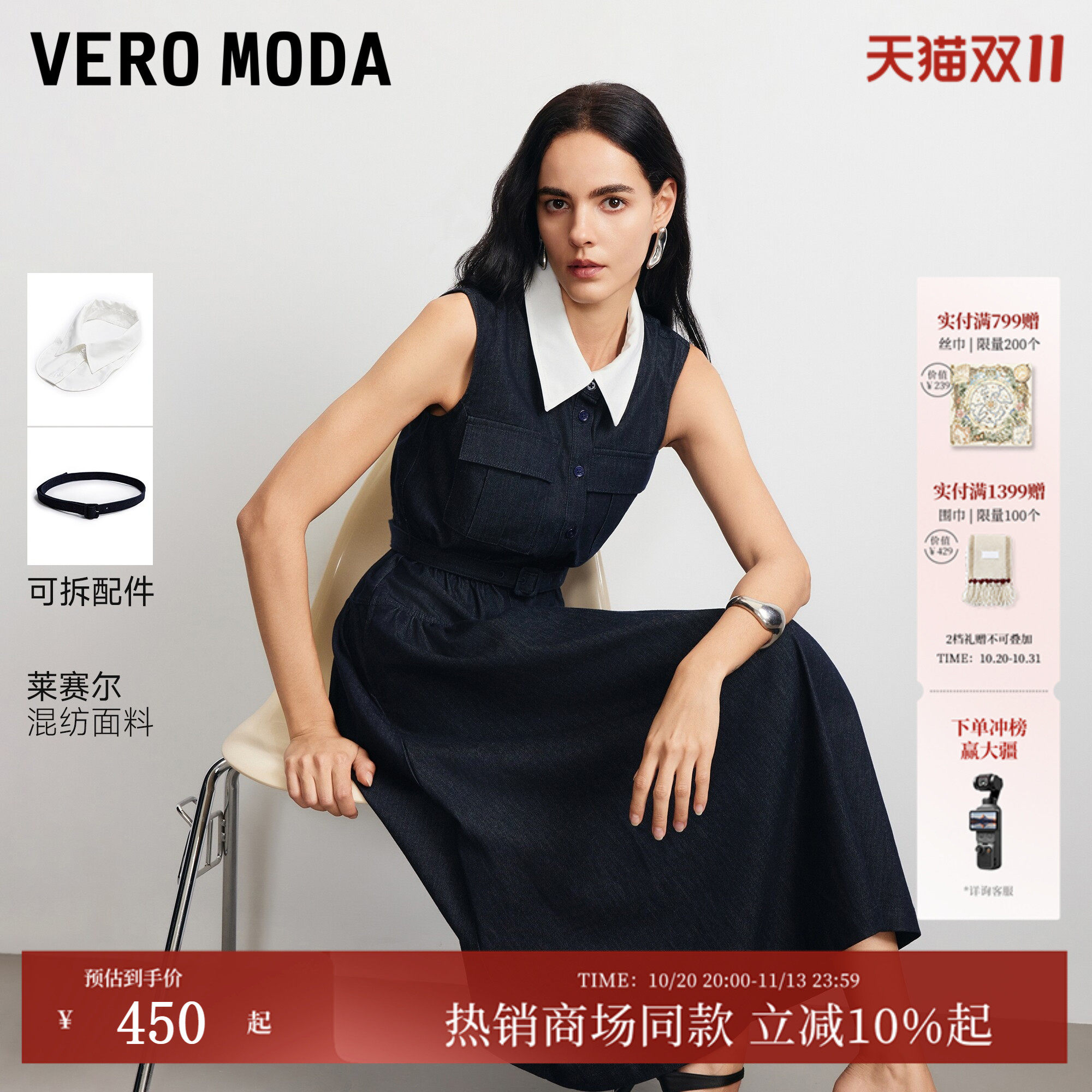 Vero Moda连衣裙2026夏季新款含莱赛尔腰带双层领牛仔裙326242022