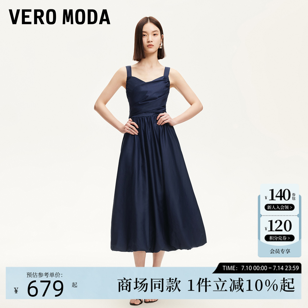 Vero Moda连衣裙2025夏季新款含棉交叉捏褶吊带花苞裙3