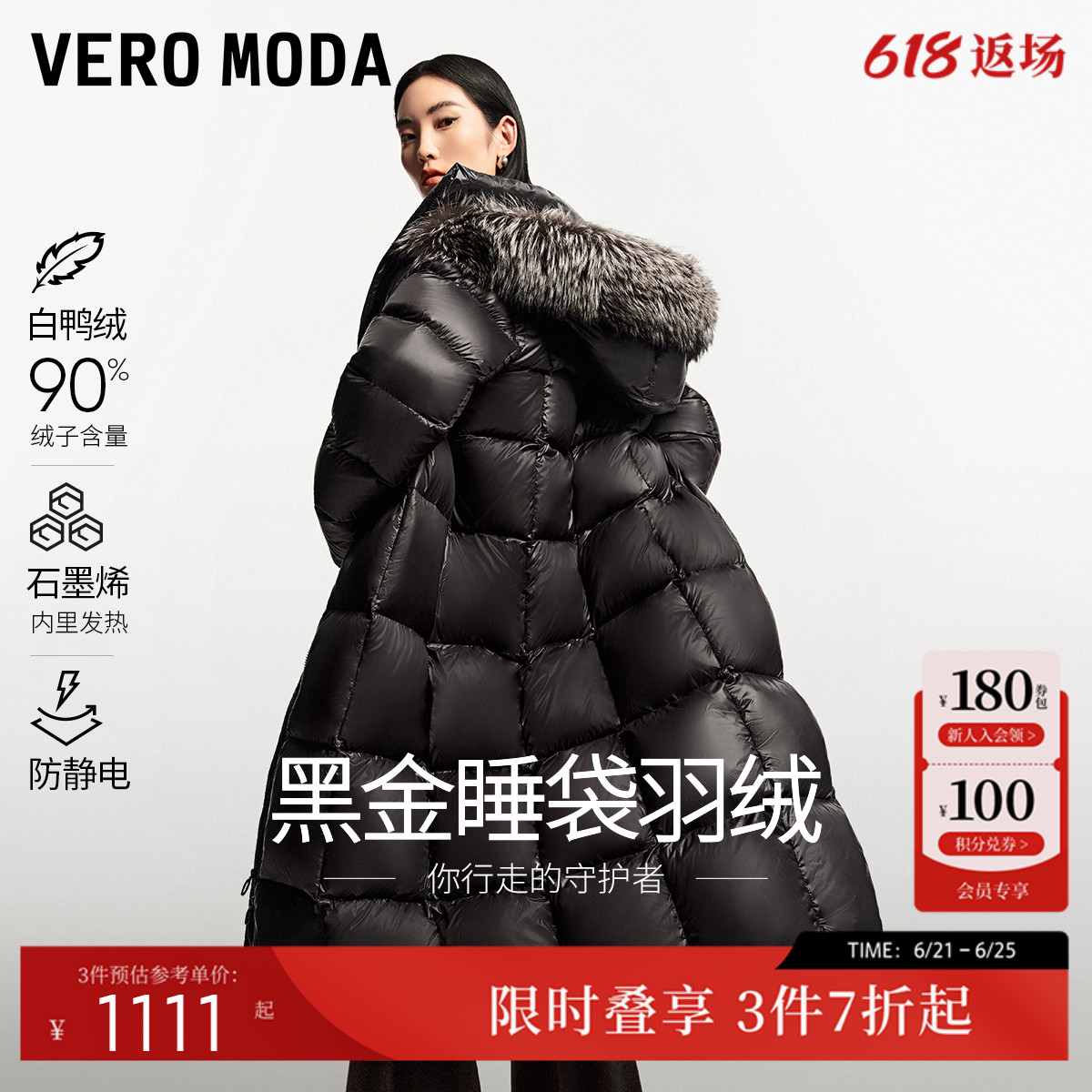 【黑金蓄热】Vero Moda羽绒服女2024冬新银狐毛领加厚长