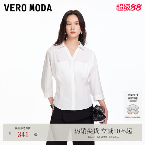 VeroModa收腰V领纯色衬衫