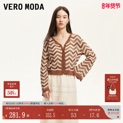 Vero Moda针织衫2025夏季新款镂空V领短款上衣可爱甜美325224018