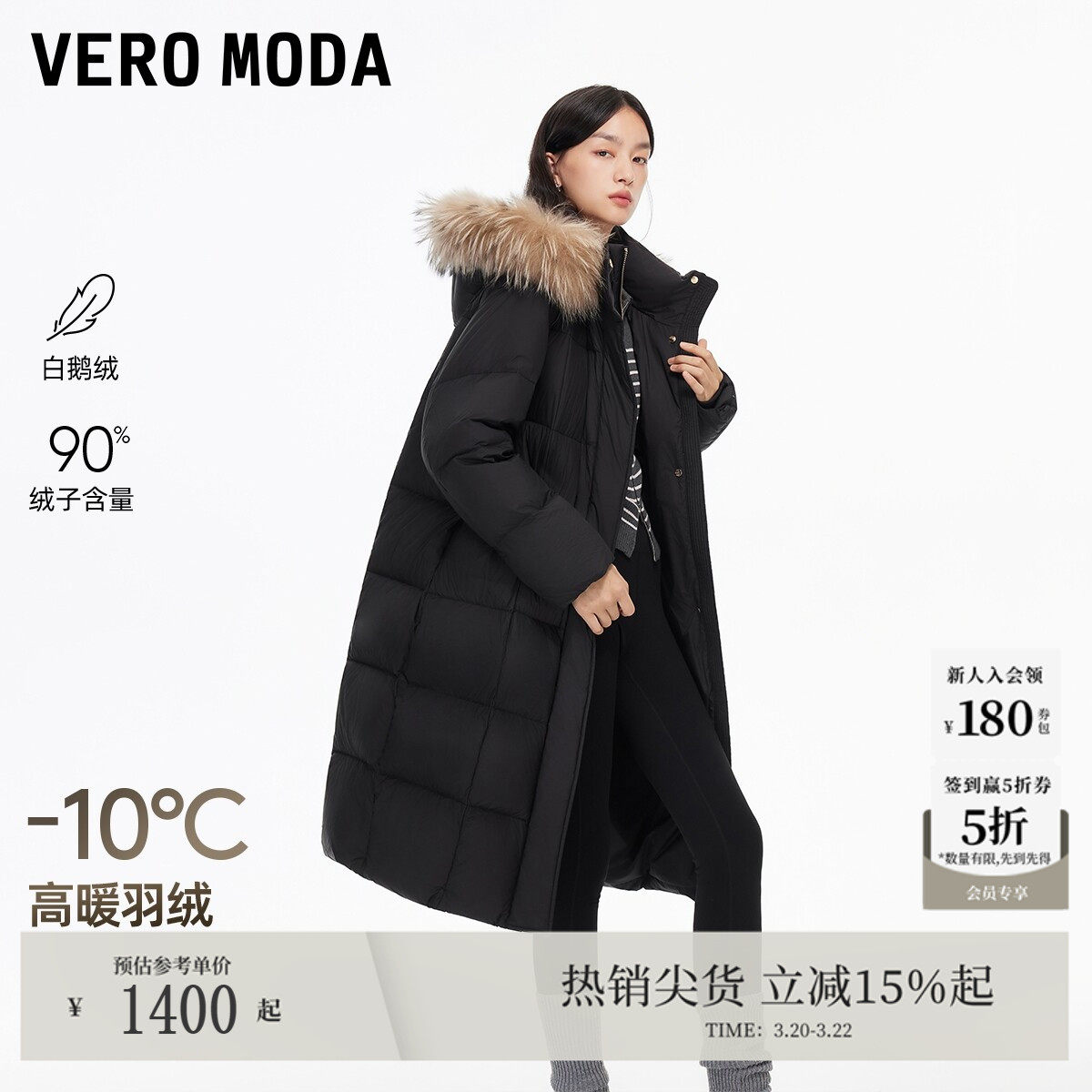 Vero Moda羽绒服女冬季90白鹅绒防风云朵长款325412