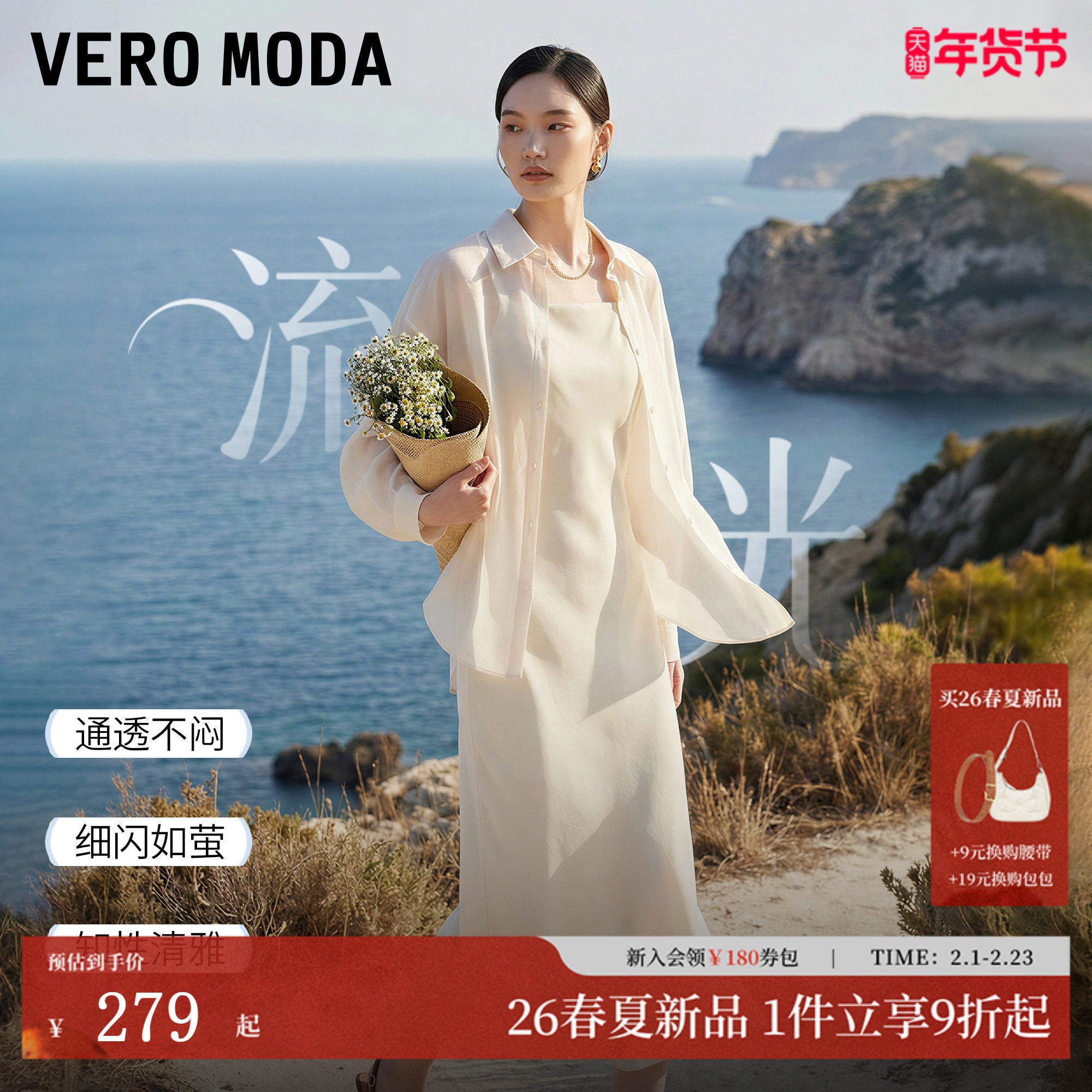 【流光】VeroModa套装女26夏灯笼袖衬衫套装A字长裙连衣裙