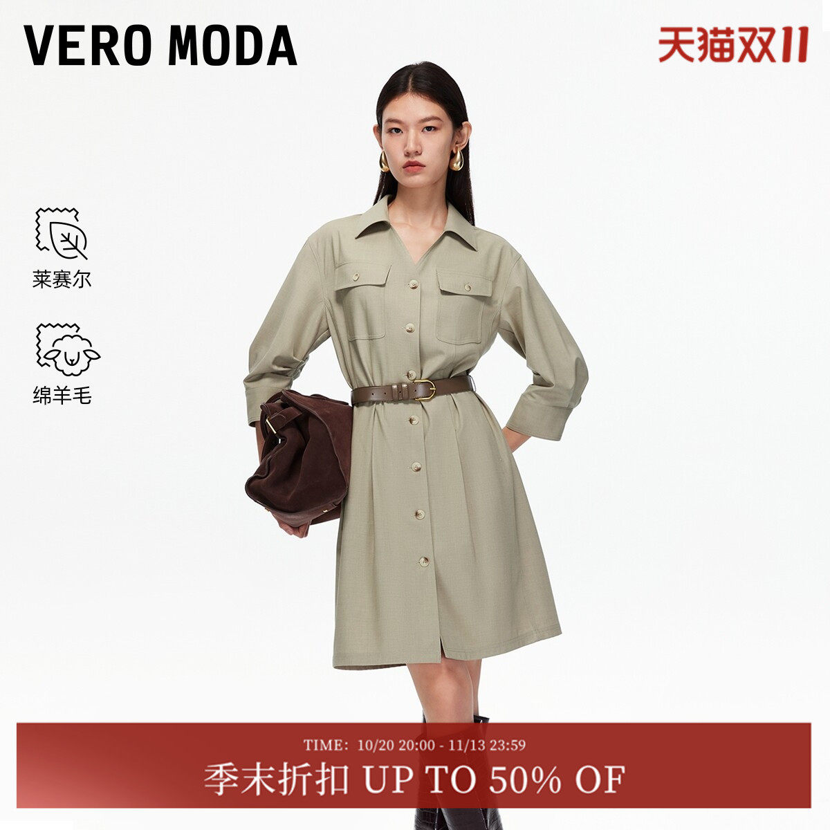 Vero Moda连衣裙2026夏季含莱赛尔绵羊毛牛仔风衬衫裙3