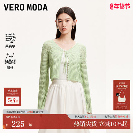 Vero Moda针织衫女2025夏季新款纯色镂空开衫莱赛尔天丝325224019