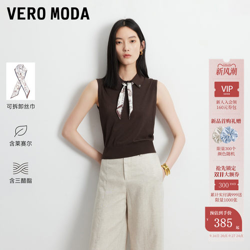 [含莱赛尔三醋酯纤维]Vero Moda针织衫女26秋季新款上衣326345019 - 封面