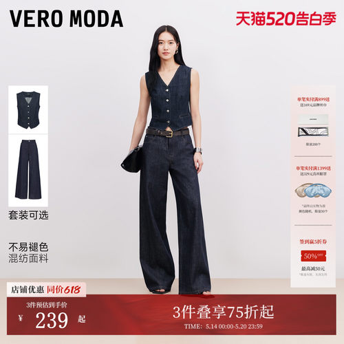 VeroModa纯棉收腰马甲
