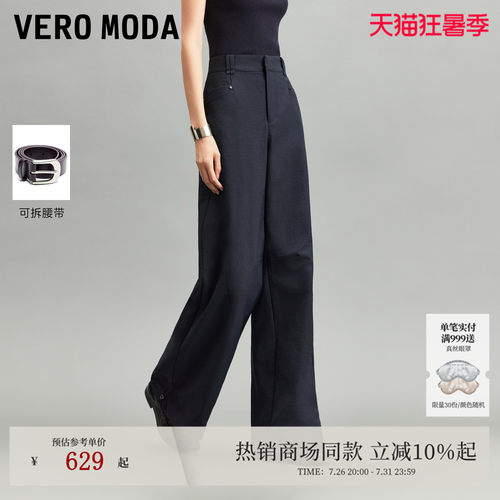 VeroModa休闲裤可拆腰带小脚裤