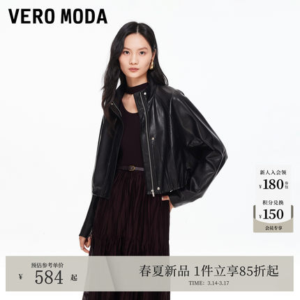 Vero Moda夹克外套女2026春季新款PU外套短款休闲百搭326117019