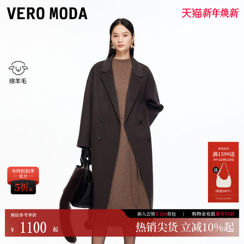 VeroModa毛呢大衣双面呢