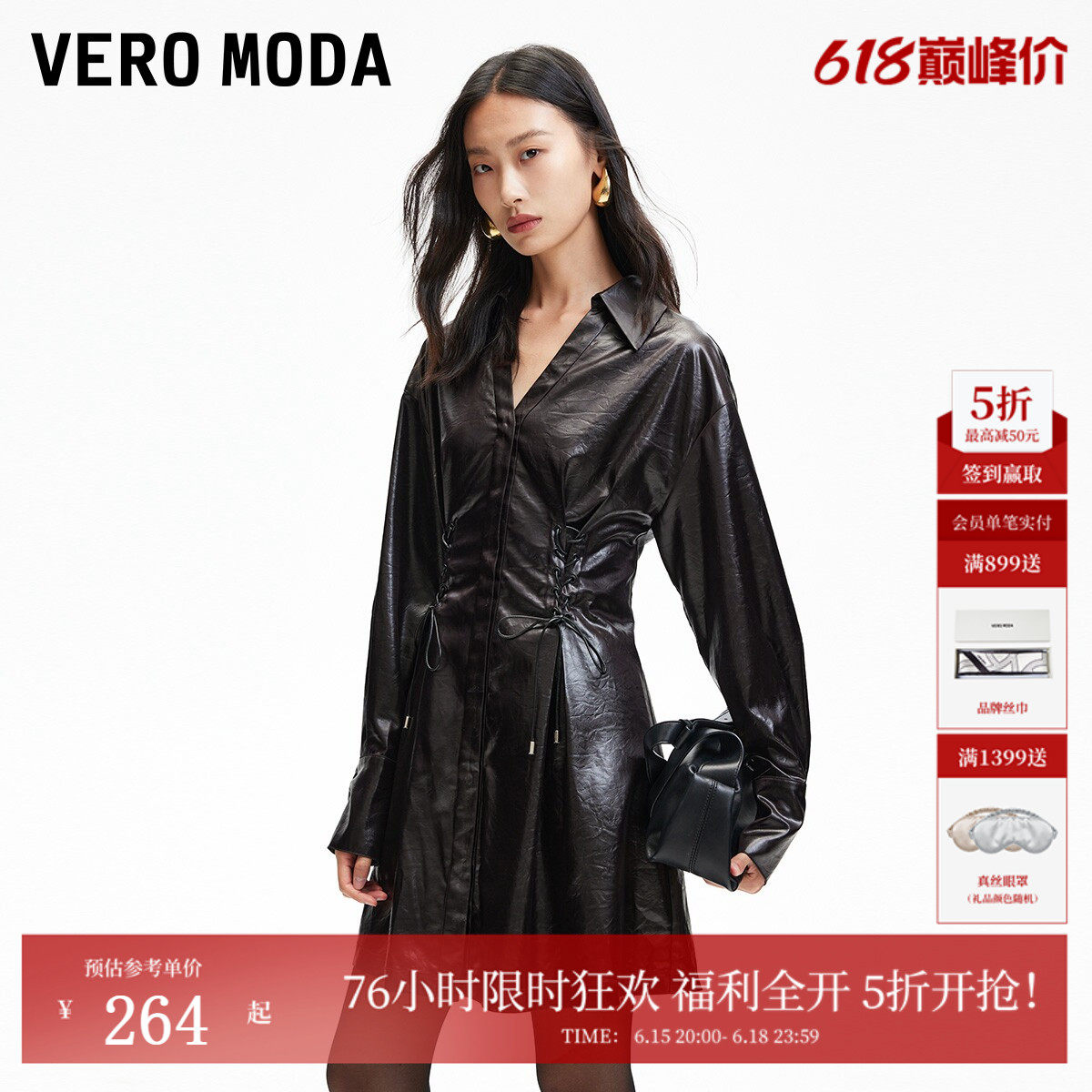 Vero Moda连衣裙女春季光泽感面料绑带翻领PU连衣裙