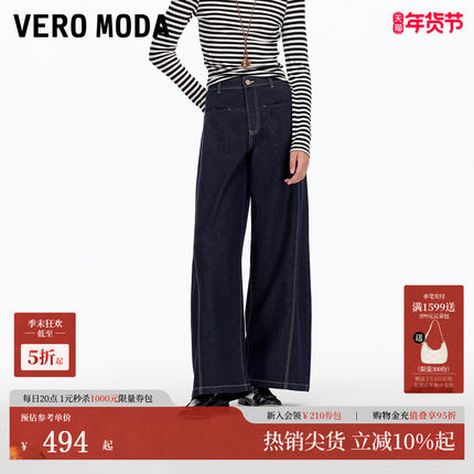 Vero Moda牛仔裤2025冬新款含棉撞色明线高腰阔腿裤325432031