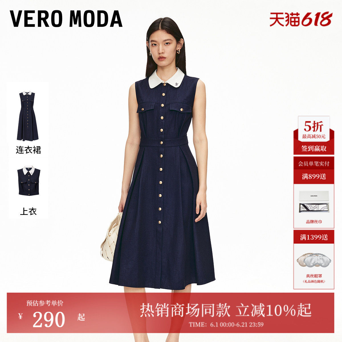 VeroModa撞色翻领连衣裙
