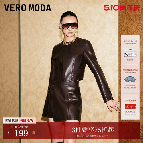 VeroModa短款PU半身裙