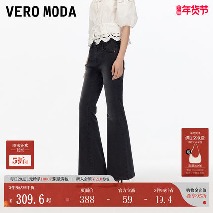 Vero Moda牛仔裤25秋季新款含棉高腰显瘦喇叭裤时尚通勤静酷风