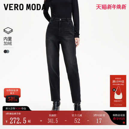Vero Moda牛仔裤2025夏季新款加绒加厚高腰九分牛仔裤325149011