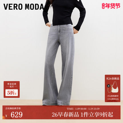 Vero Moda牛仔裤女2026春季新款含棉口袋磨白宽松阔腿裤326132034
