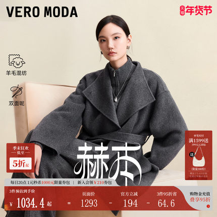 【赫本】Vero Moda毛呢大衣2025秋冬新含羊绒双面呢外套千金风