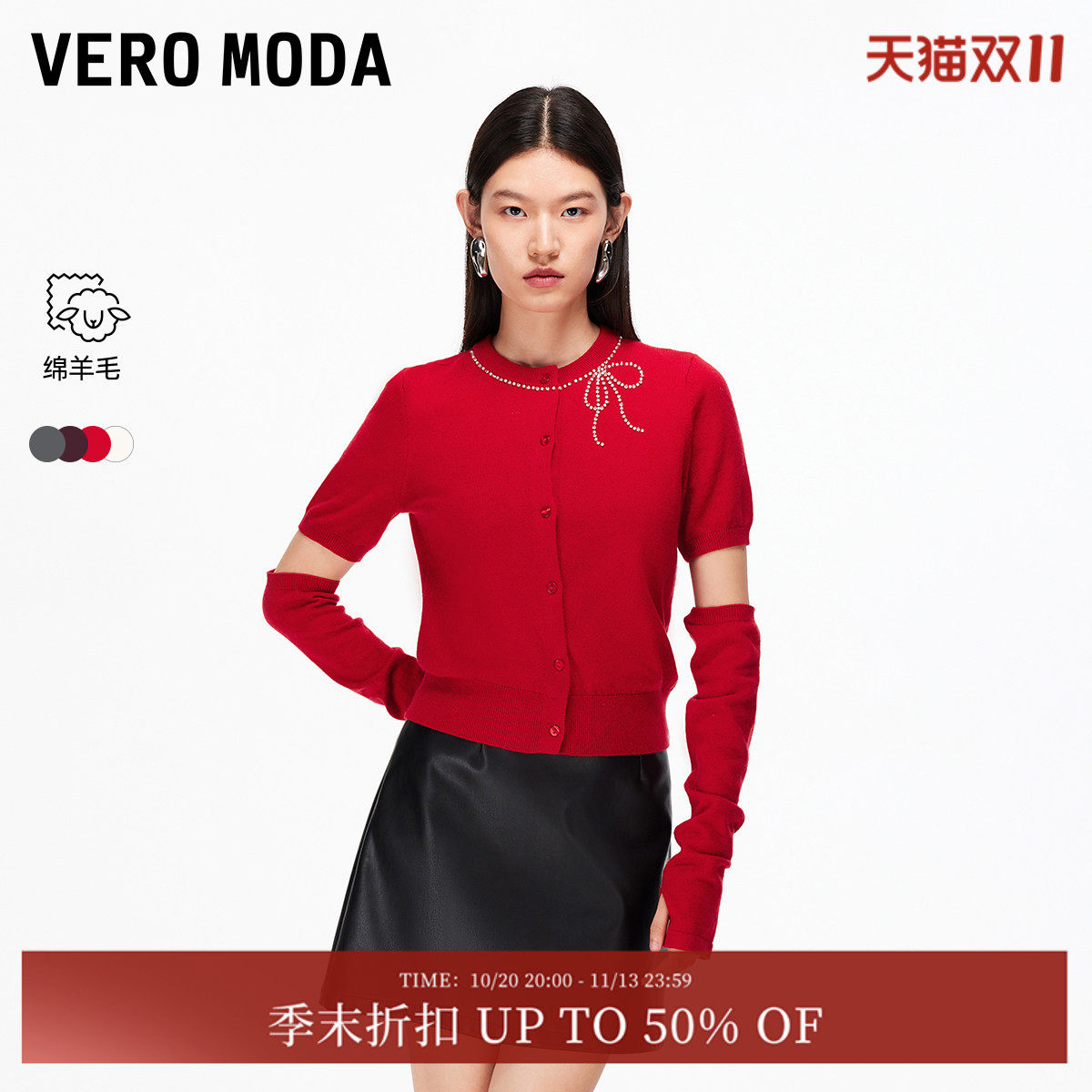 Vero Moda针织衫女2026夏季含绵羊毛可拆卸袖红色毛衣3