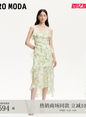 Vero Moda连衣裙夏季荷叶边装饰裙摆V领吊带裙32527A052