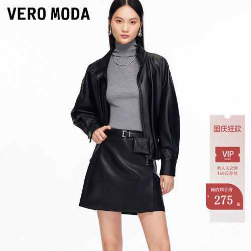 VeroModa半身裙时髦摩登