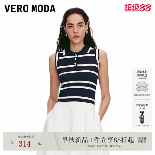 VeroModa蓝白条纹撞色针织衫