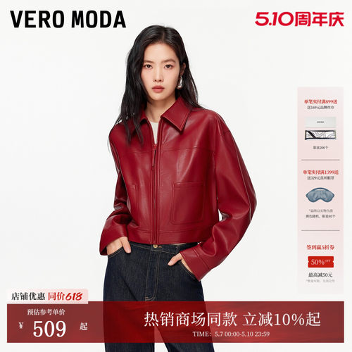 VeroModaPU短外套简约百搭