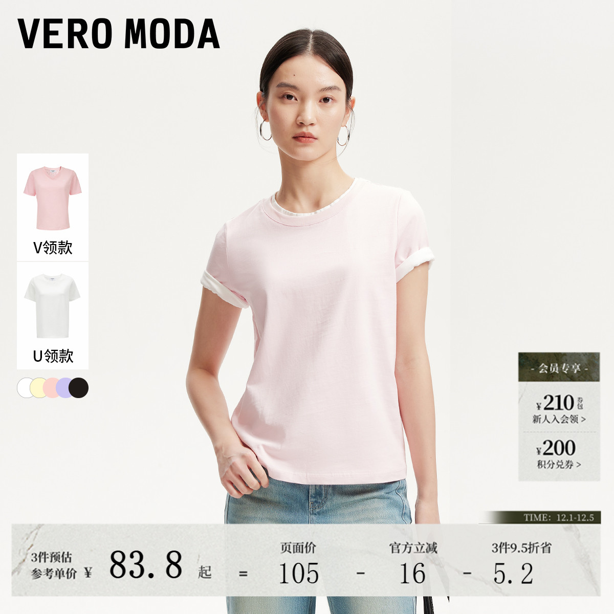 V字领口，修饰颈部线条