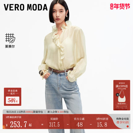 Vero Moda衬衫2025夏季新款荷叶边设计V领显瘦纯色上衣325205057
