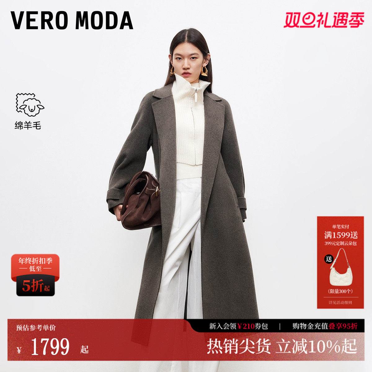 VeroModa纯绵羊毛毛呢大衣