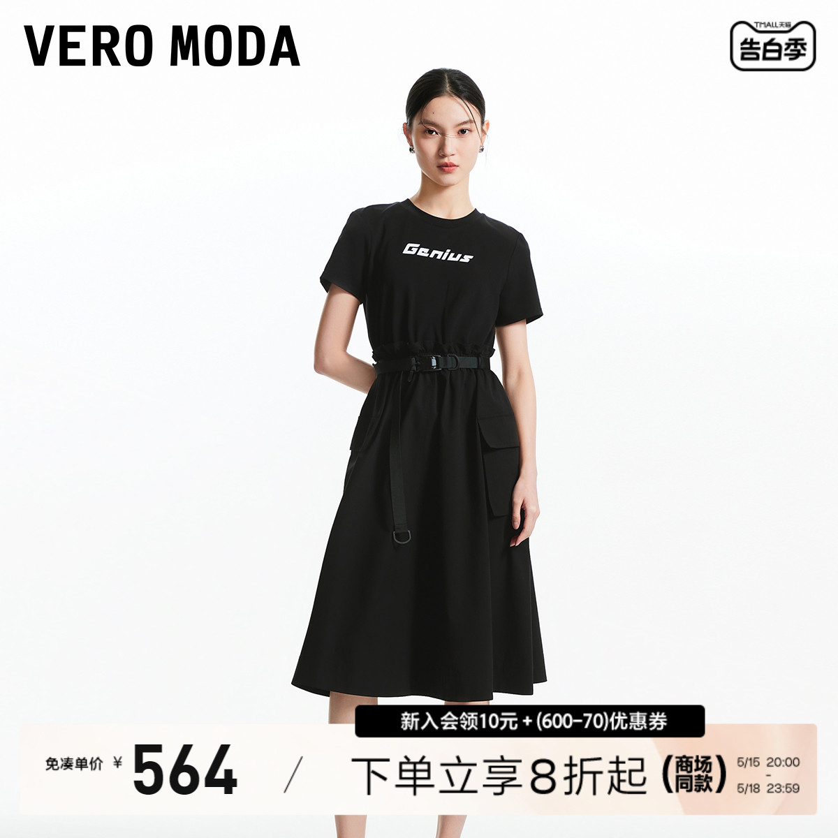 Vero Moda连衣裙2024春夏新款街头运动风拼接字母印花大口袋