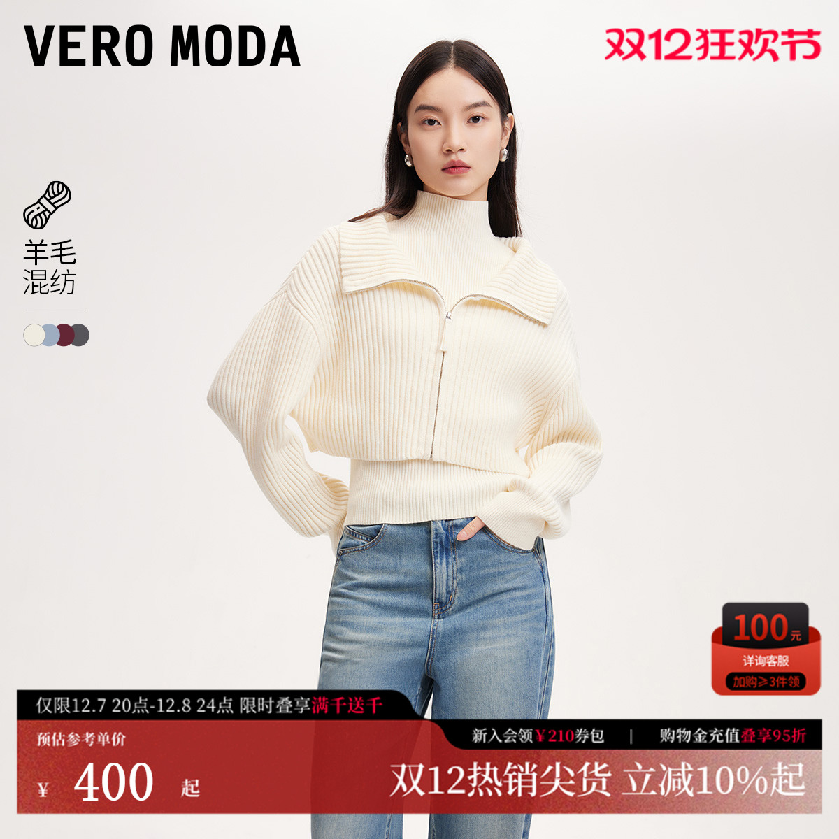 VeroMod含羊毛针织衫通勤