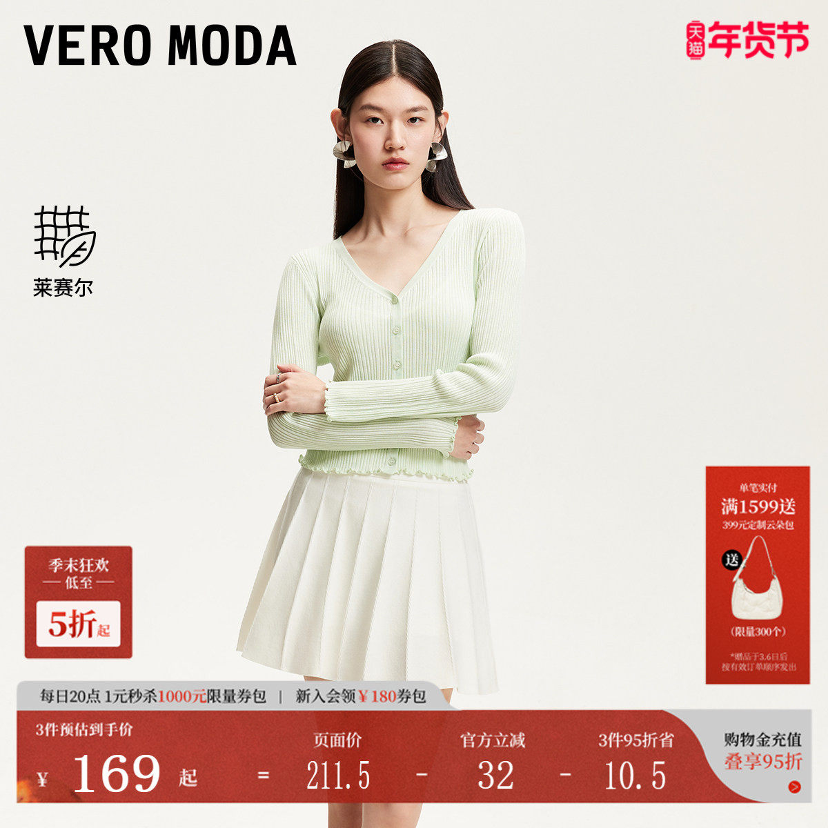 Vero Moda半身裙2025夏季新款含莱赛尔纯色百搭百褶短裙