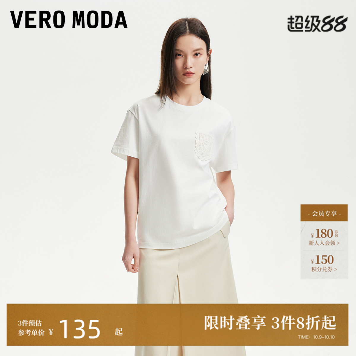 VeroModa口袋装饰T恤