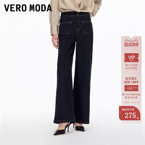 VeroModa撞色明线高腰牛仔裤