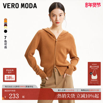Vero Moda针织衫2025春季新款优雅连帽拉链外套帽衫开衫325113060