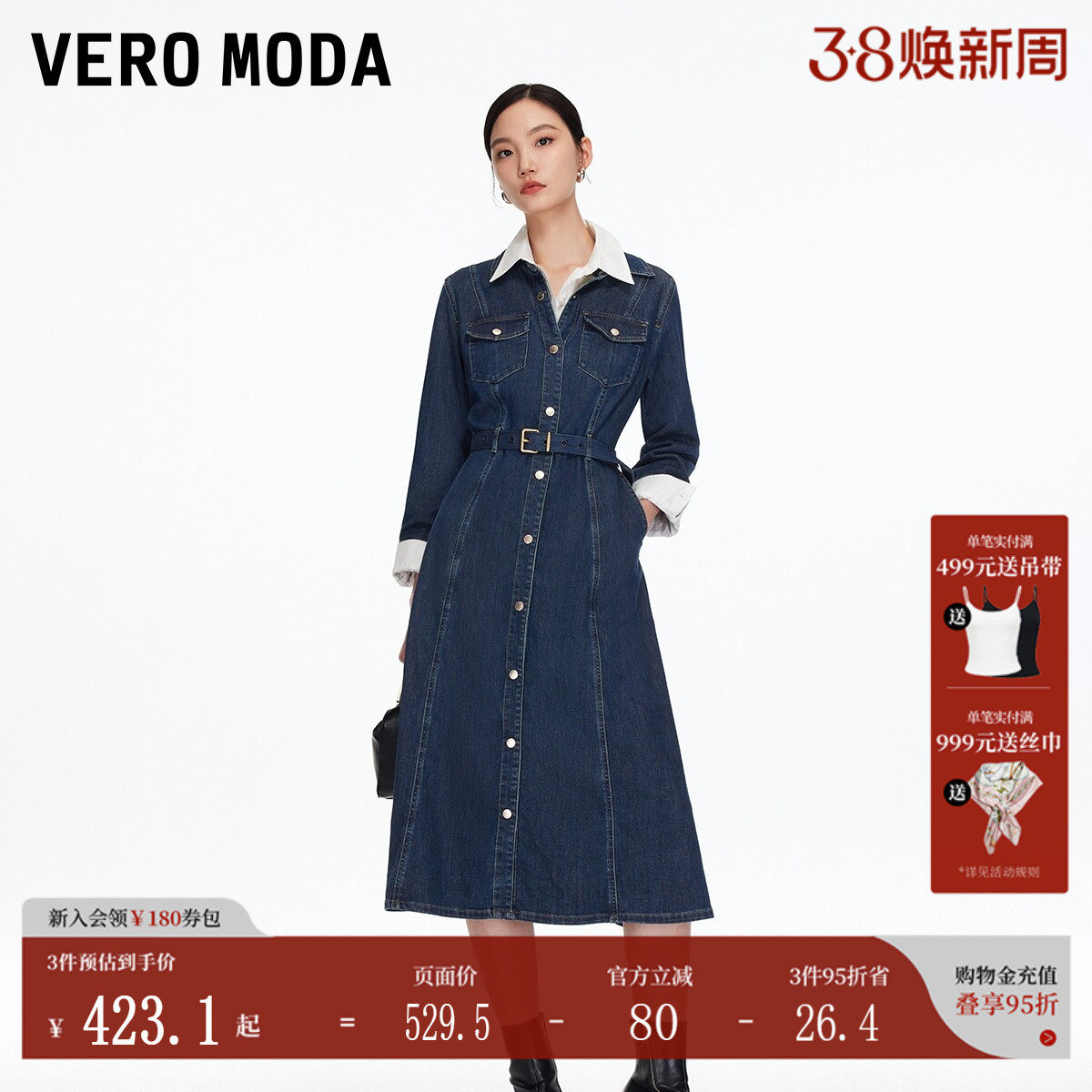 Vero Moda连衣裙2025秋季新款含棉同色腰带收腰裙牛仔风325342012