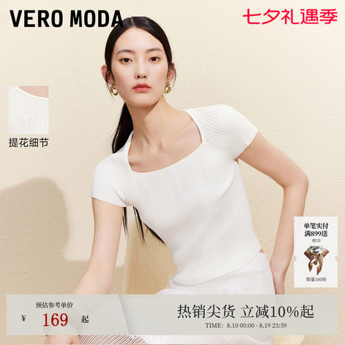 VeroModa针织衫方领印花竖坑条