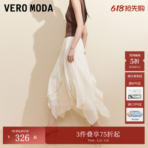 VeroModa多层荷叶边半身裙