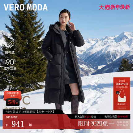 【高暖蓄热】Vero Moda羽绒服2025冬季90白鸭绒连帽云朵325412017