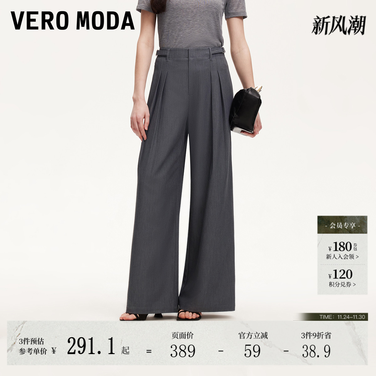 VeroModa中腰宽松阔腿休闲裤