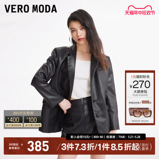 Vero Moda西装女2024春夏新款纯色PU宽松廓形休闲潮酷风显瘦外套