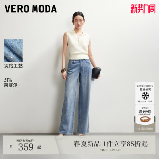 含莱赛尔钻饰宽松垂感牛仔裤 女2026春夏新款 百搭 Moda牛仔裤 Vero