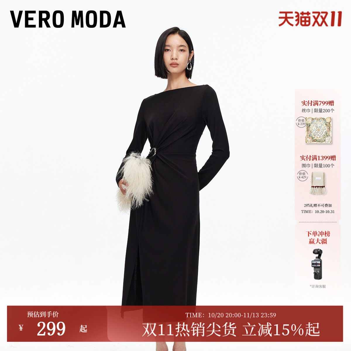 Vero Moda连衣裙2026夏季底摆开叉金属扣收腰中长裙时髦大气